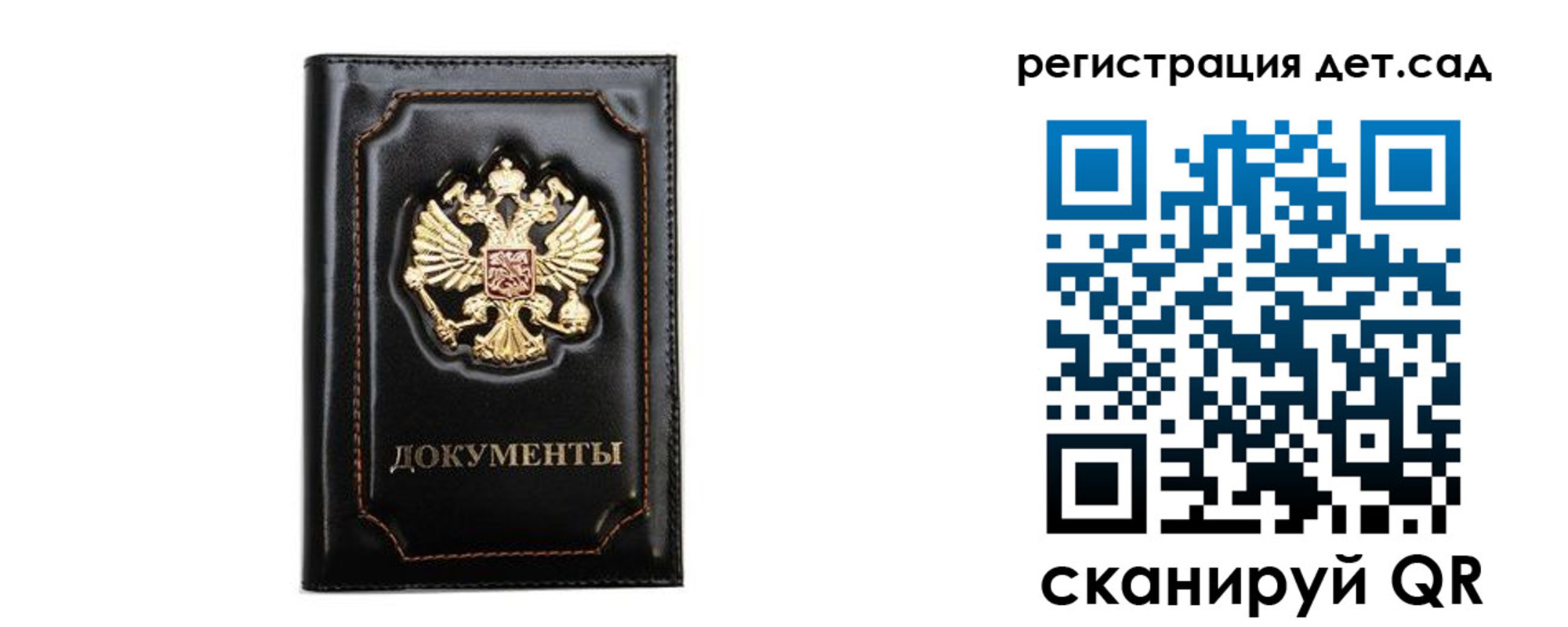 купить прописку в Елизово