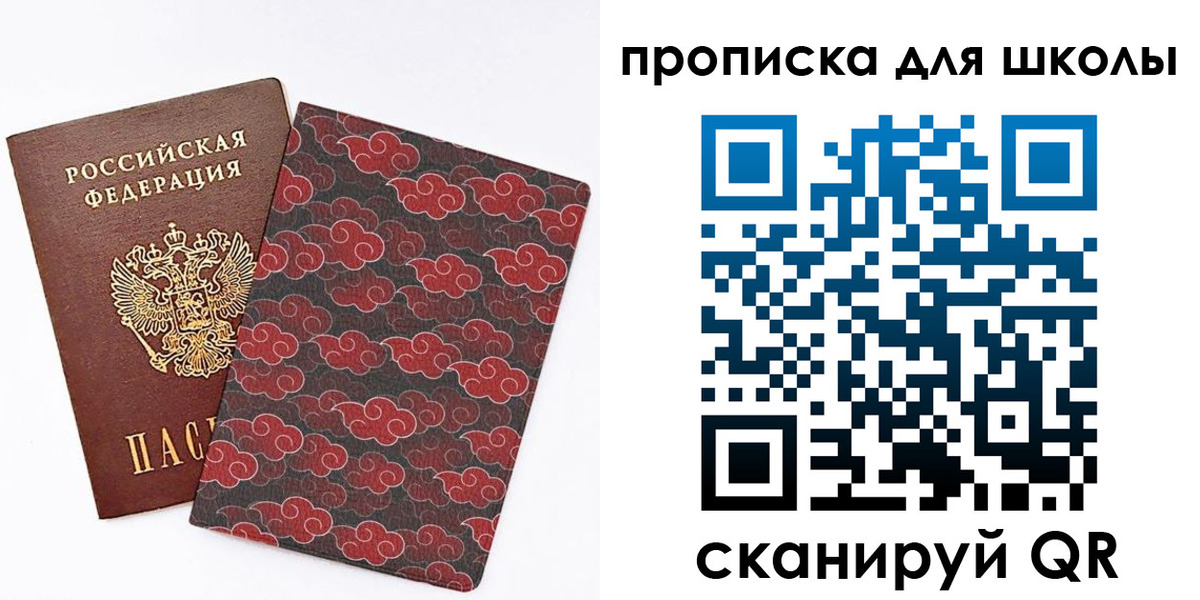 где прописаться в Елизово