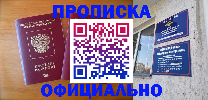 временная регистрация адрес в Елизово