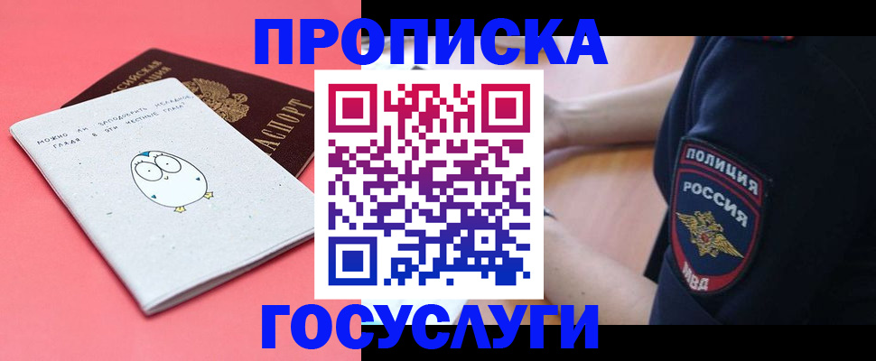 временная регистрация собственник в Елизово